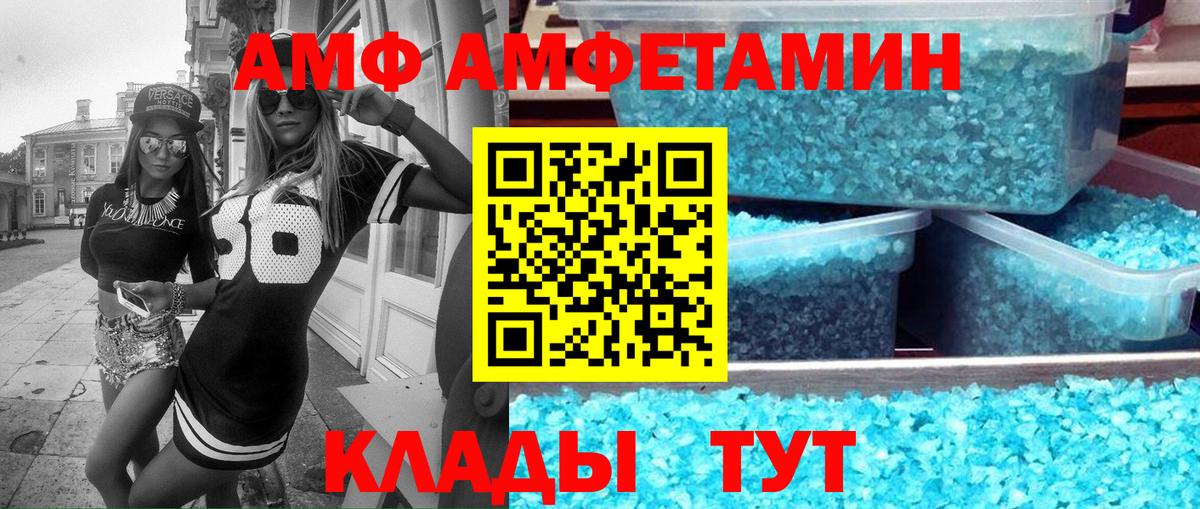 Амфетамин 98% Мыски