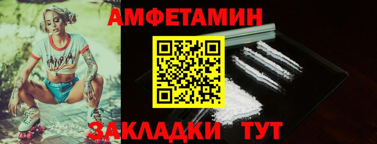 Amphetamine  Амфетамин  Вход с VPN  Мыски  АМФЕТАМИН 98% 