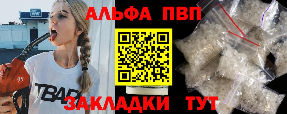 А ПВП VHQ Мыски