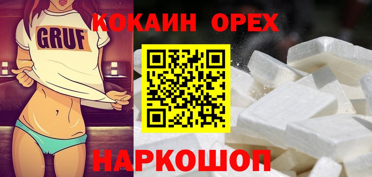 Кокаин Перу Мыски