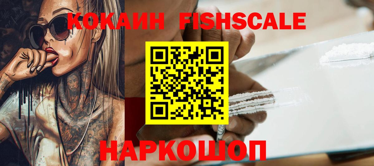 Мыски  Cocaine 97%  КОКАИН  COCAIN 97%  продажа наркотиков  Вход с VPN 