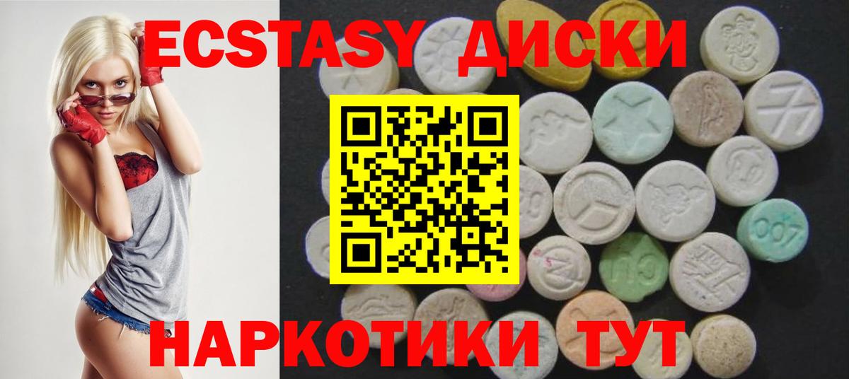 Ecstasy MDMA  Вход с VPN  Экстази 280мг  Мыски 