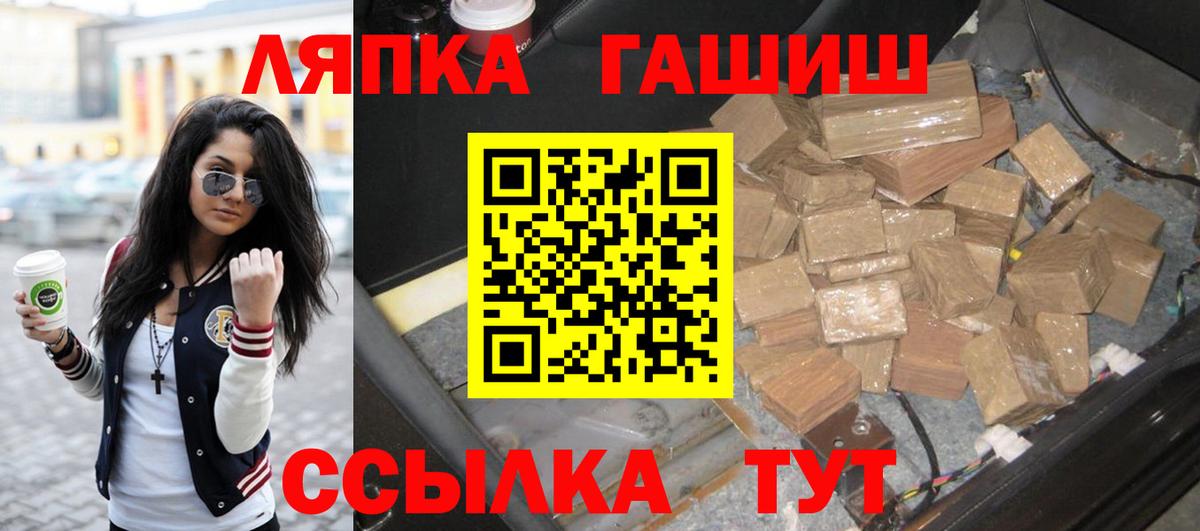 ГАШИШ Изолятор Мыски