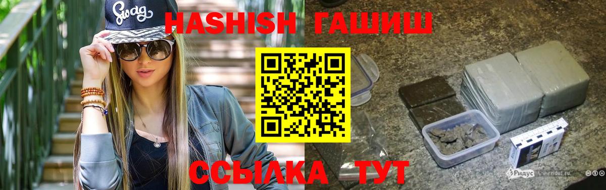 Мыски  ГАШИШ hashish  ГАШ  ГАШИШ хэш  Вход с VPN 