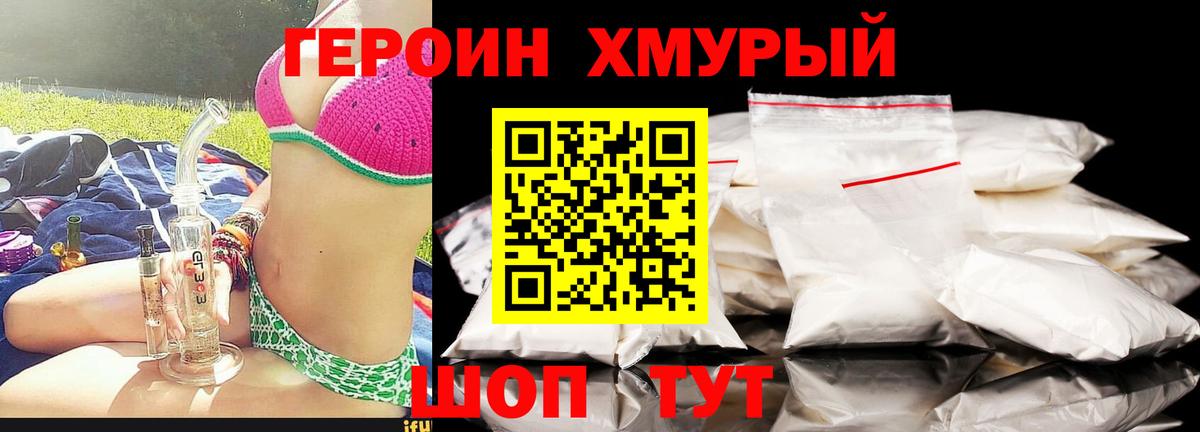 ГЕРОИН гречка Мыски