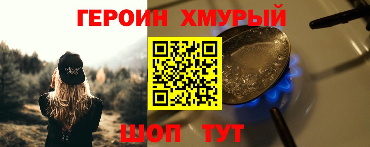 ГЕРОИН гречка  Вход с VPN  Мыски 