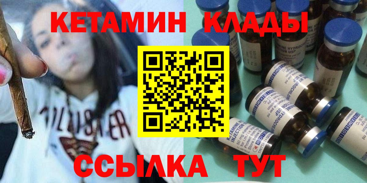 Кетамин ketamine  Вход с VPN  Мыски 