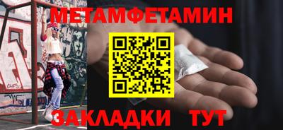 первитин Дубна