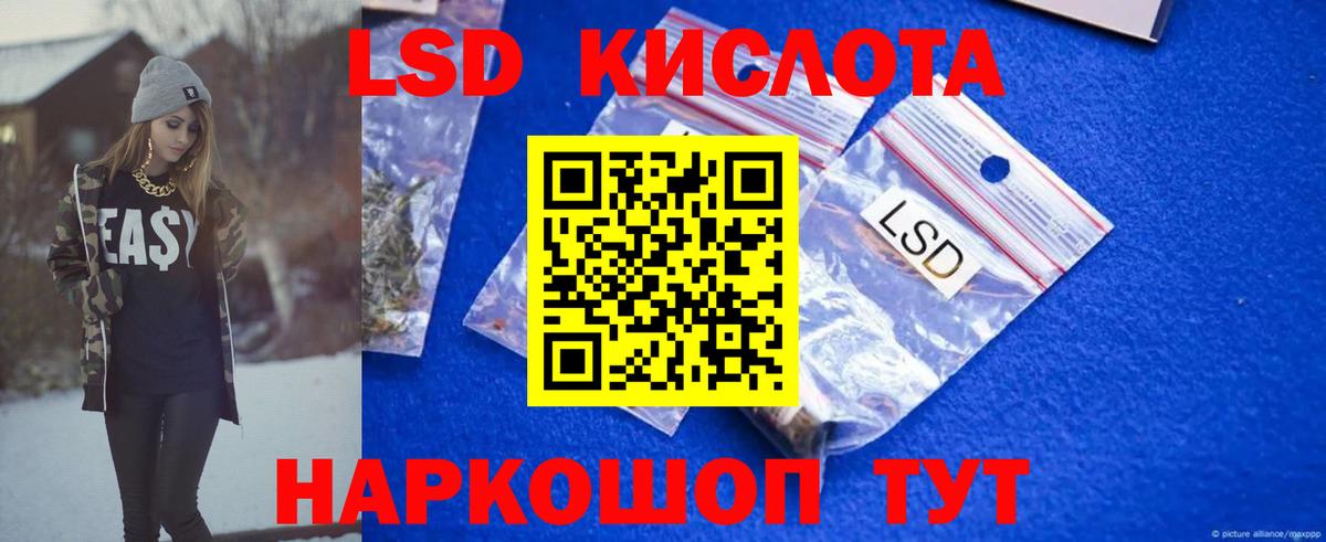 LSD-25 экстази кислота Мыски