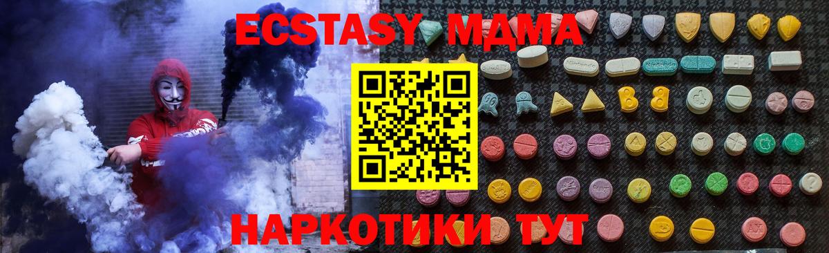 МДМА Molly  Вход с VPN  Мыски  MDMA кристаллы 