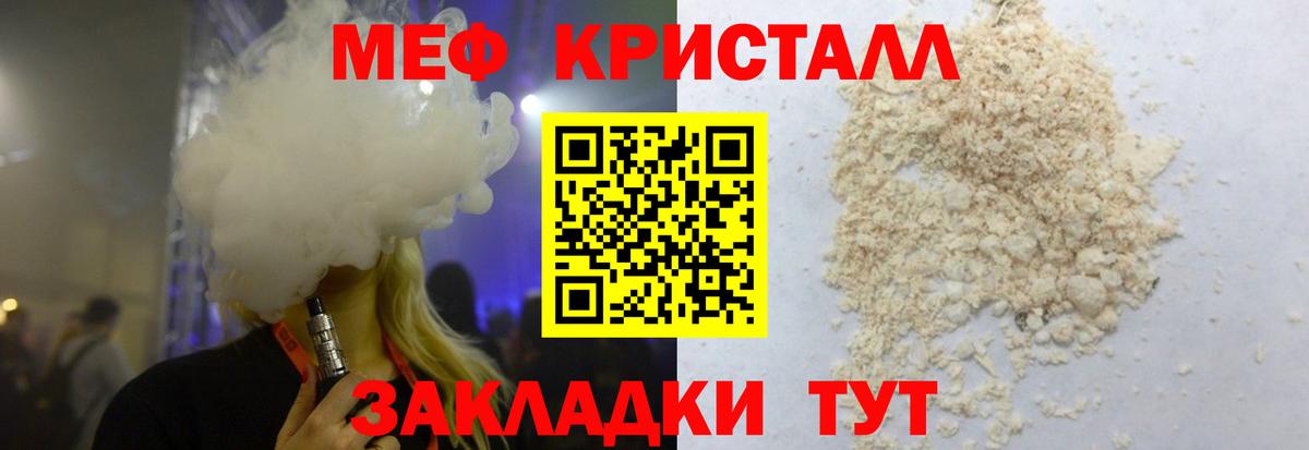 МЕФ  Мефедрон 4 MMC  Мефедрон  Вход с VPN  Мыски  Меф кристаллы 
