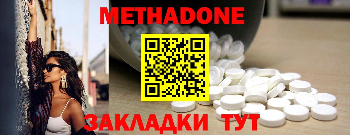 Мыски  МЕТАДОН methadone  Вход с VPN 