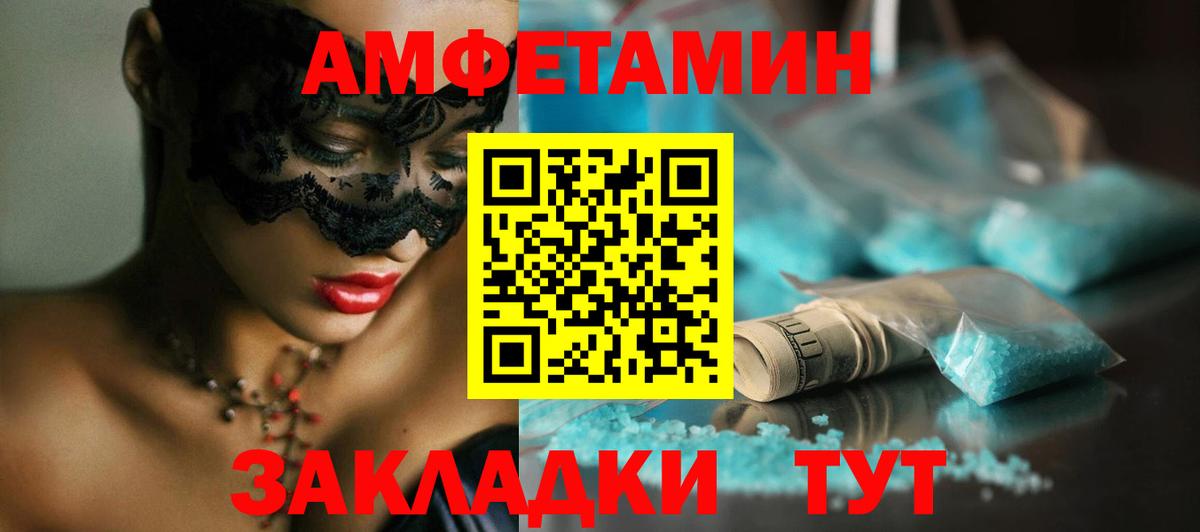 Мыски  МЕТАМФЕТАМИН Декстрометамфетамин 99.9%  Вход с VPN 